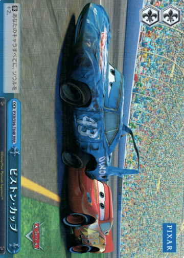 Piston Cup RRR PXR/S94-T64R - PIXAR