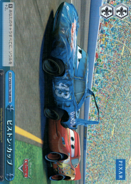 Piston Cup RRR PXR/S94-T64R - PIXAR