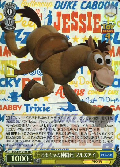 bullseye SR PXR/S94-011S - PIXAR