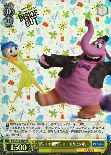 Joy Bing Bong SR PXR/S94-012S - PIXAR