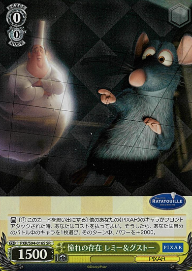 Remy SR PXR/S94-016S - PIXAR