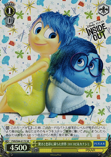 Joy Sadness SR PXR/S94-017S - PIXAR