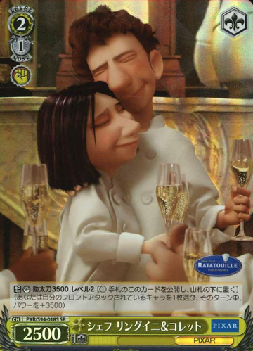 Linguini Colette SR PXR/S94-018S - PIXAR