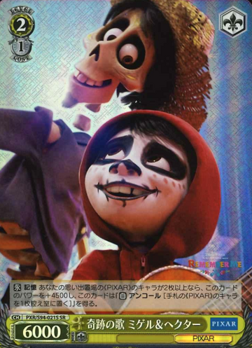 Miguel Hector SR PXR/S94-021S - PIXAR