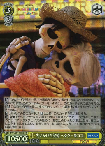 Hector Coco SR PXR/S94-022S - PIXAR