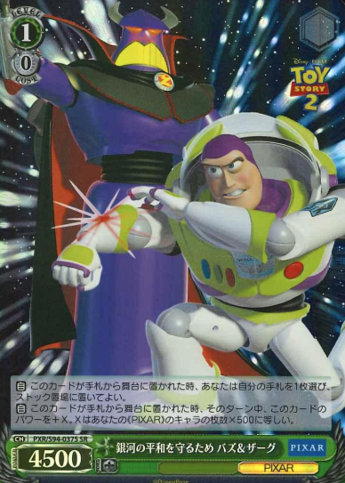 Buzz Zurg SR PXR/S94-037S - PIXAR