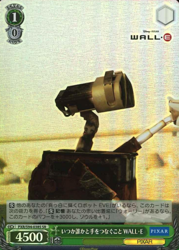 WALL・E SR PXR/S94-038S - PIXAR