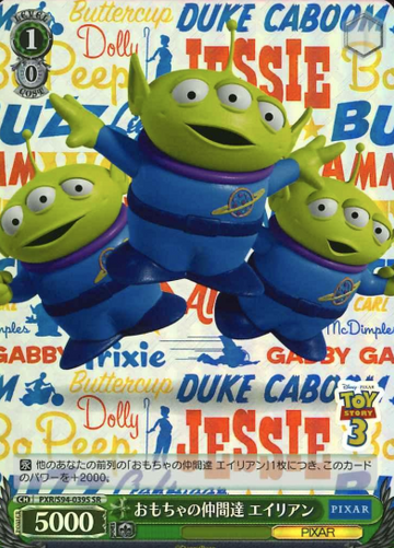 alien SR PXR/S94-039S - PIXAR