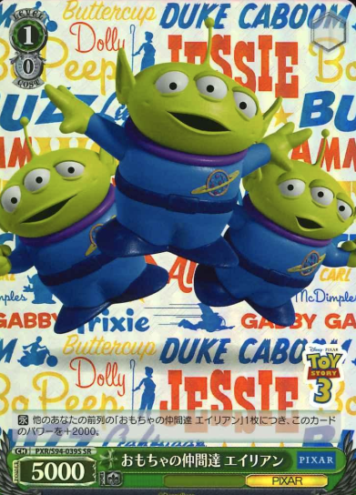 alien SR PXR/S94-039S - PIXAR