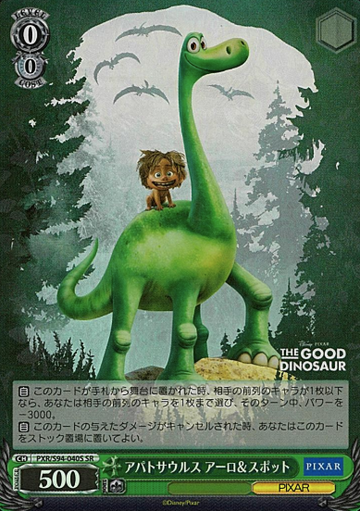 Arlo Spot SR PXR/S94-040S - PIXAR