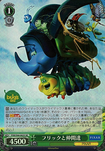Flick and friends SR PXR/S94-042S - PIXAR