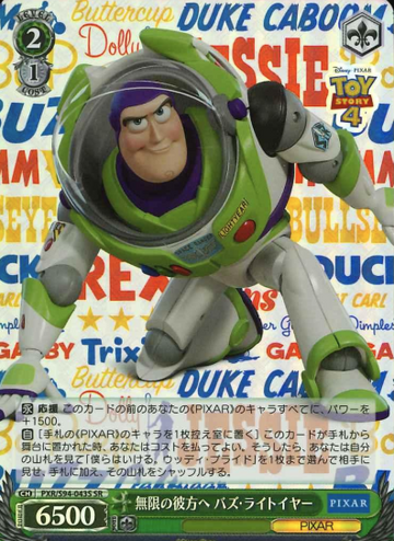 Buzz Lightyear SR PXR/S94-043S - PIXAR