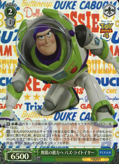 Buzz Lightyear SR PXR/S94-043S - PIXAR