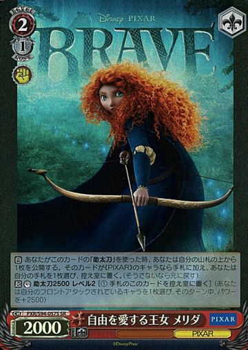 Merida SR PXR/S94-057S - PIXAR