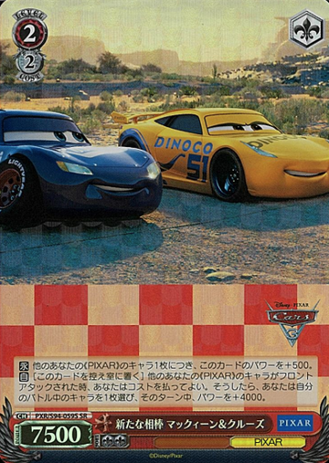 McQueen Cruz SR PXR/S94-059S - PIXAR