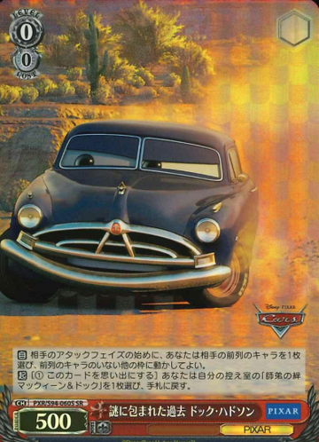 Doc Hudson SR PXR/S94-060S - PIXAR