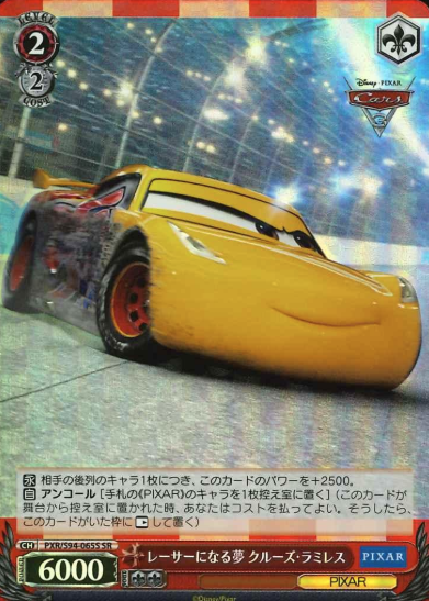 Cruz Ramirez SR PXR/S94-065S - PIXAR