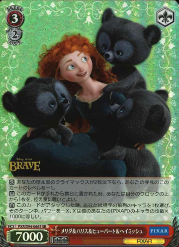 Merida SR PXR/S94-066S - PIXAR