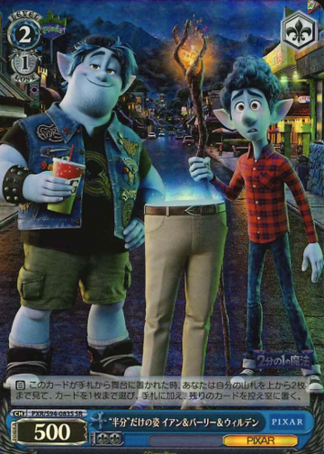 Ian Barley Wilden SR PXR/S94-083S - PIXAR