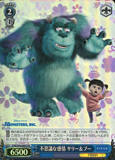 Sulley Boo SR PXR/S94-084S - PIXAR