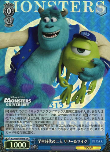 sulley mike SR PXR/S94-087S - PIXAR