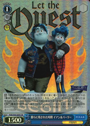 Ian Barley SR PXR/S94-089S - PIXAR