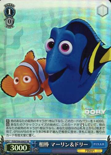 Marlin Dory SR PXR/S94-090S - PIXAR