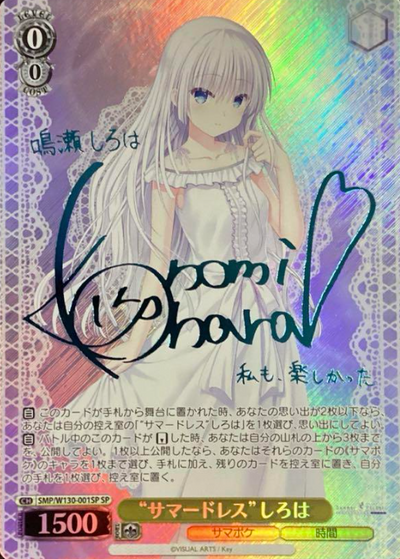 Shiroha SP SMP/W130-001SP - Summer Pockets REFLECTION BLUE Re:Edit