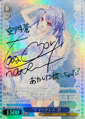 Ao SP SMP/W130-091SP - Summer Pockets REFLECTION BLUE Re:Edit