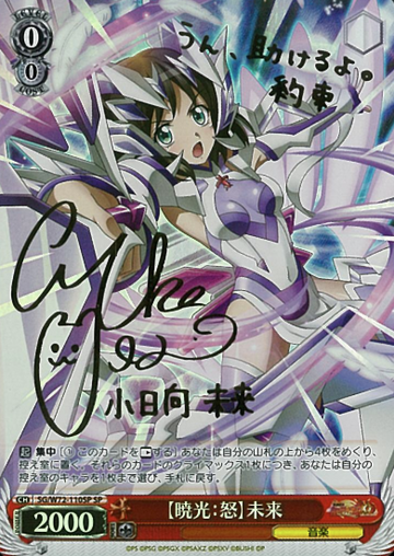 Miku SSP SG/W72-110SP - Symphogear XD UNLIMITED EXTEND