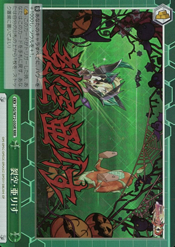 Kirika RRR SG/W72-050R - Symphogear XD UNLIMITED EXTEND