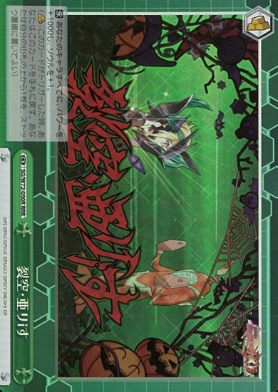 Kirika RRR SG/W72-050R - Symphogear XD UNLIMITED EXTEND