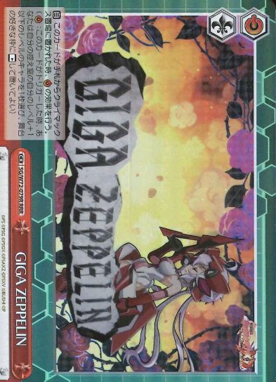 RRR Chris R SG/W72-079R - Symphogear XD UNLIMITED EXTEND