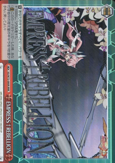 Maria RRR SG/W72-080R - Symphogear XD UNLIMITED EXTEND