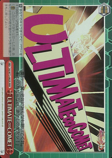 ULTIMATE∞COMET RRR SG/W72-082R - Symphogear XD UNLIMITED EXTEND