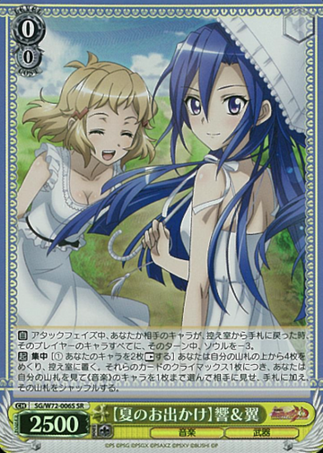 Hibiki Tsubasa SR SG/W72-006S - Symphogear XD UNLIMITED EXTEND