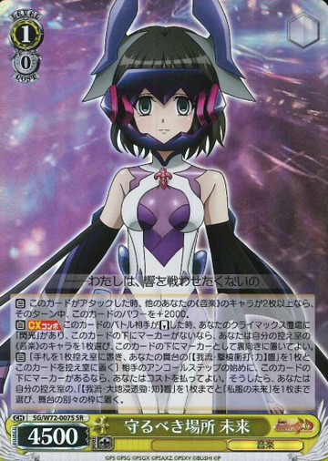 Miku SR SG/W72-007S - Symphogear XD UNLIMITED EXTEND