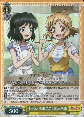 Hibiki Miku SR SG/W72-103S - Symphogear XD UNLIMITED EXTEND