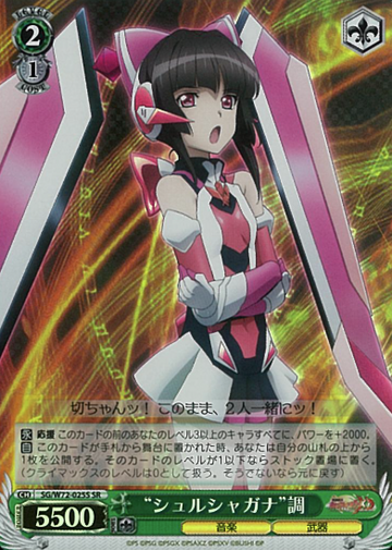 Shirabe SR SG/W72-025S - Symphogear XD UNLIMITED EXTEND