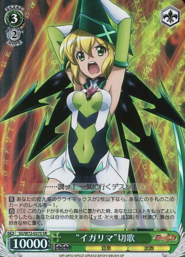 Kirika SR SG/W72-027S - Symphogear XD UNLIMITED EXTEND