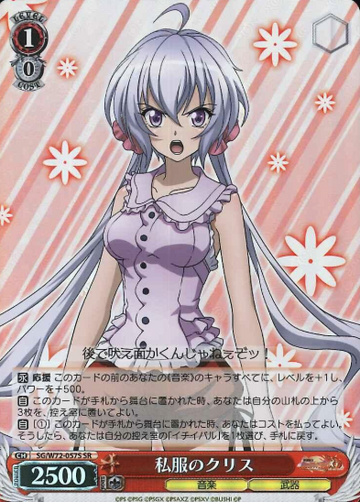 Chris SR SG/W72-057S - Symphogear XD UNLIMITED EXTEND