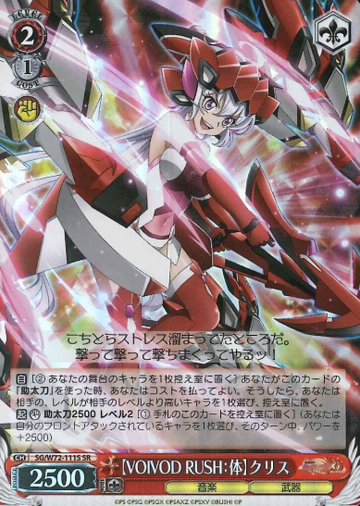 Chris SR SG/W72-111S - Symphogear XD UNLIMITED EXTEND