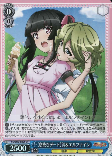 Shirabe SR SG/W72-085S - Symphogear XD UNLIMITED EXTEND