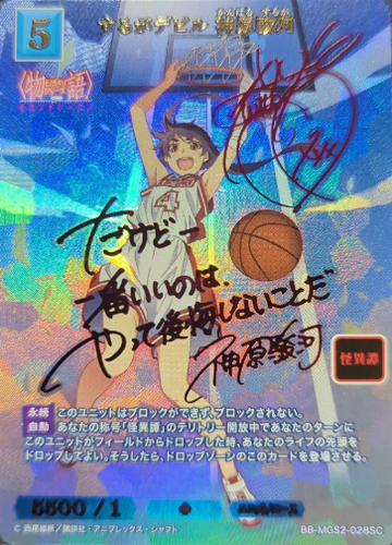 Kanbaru Suruga SC BB-MGS2-028SC