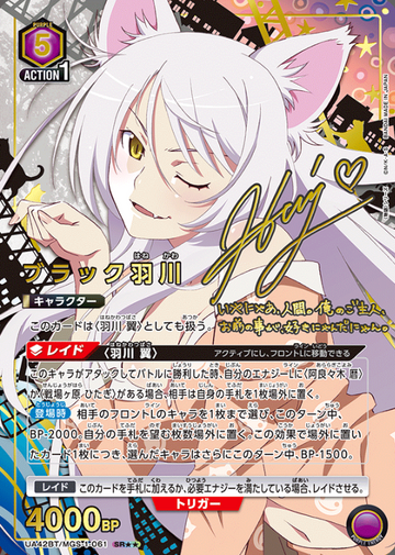 Black Hanekawa SR☆☆ UA42BT/MGS-1-061 - Monogatari series