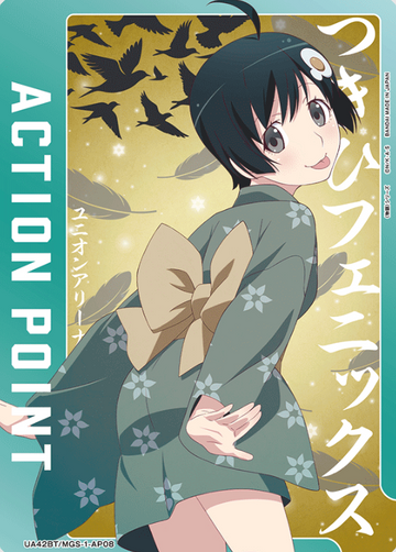 Araragi Tsukihi AP UA42BT/MGS-1-AP08 - Monogatari series