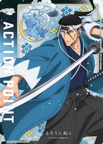 Saito Hajime AP UA41BT/RNK-1-AP03 - Rurouni Kenshin