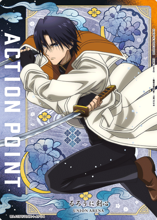 Shinomori Aoshi AP UA41BT/RNK-1-AP04 - Rurouni Kenshin