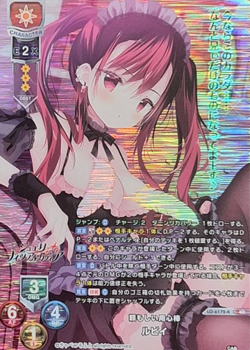 Ruby KR LO-6172-K