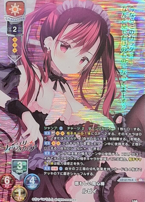 Ruby KR LO-6172-K